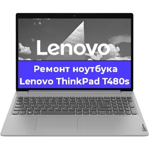 Замена разъема питания на ноутбуке Lenovo ThinkPad T480s в Краснодаре